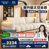 帕沙曼（pashaman）钢琴键2026新款泡芙客厅奶油风雪尼尔布艺沙发豪华2.18米2171ZF