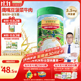 爷爷的农场有机婴幼儿米粉6-12个月225g鹰嘴豆菠菜牛肉宝宝米糊辅食加锌8月+