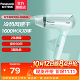 松下（Panasonic）吹风机家用护发大功率吹风筒学生宿舍迷你冷热儿童电吹风生日礼物送男女友 WND2G 1600W 恒温护发