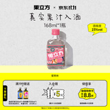 果立方【双11正式开抢】果汁酒蜜桃味168ml 单瓶装 23度 调酒