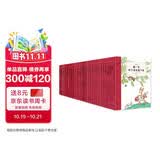 奇想文库：国际经典小学生阅读能力养成分级读物礼盒装（全31册）小学生课外阅读，二三四五六年级必读课外书省钱卡 