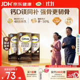 钙尔奇钙片中老年人补钙100粒*3 金钻K2钙镁片维生素D维生素K 金钙尔奇