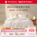 罗莱家纺全棉大豆抗菌春秋被可机洗50%大豆防螨四季被200*230约4.8斤