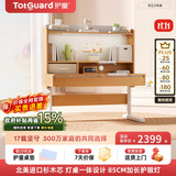 护童（Totguard）儿童学习桌椅套装可升降学生写字书桌 学立方榉木纹单桌120cm