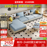 全友家居现代简约实木框架布艺沙发家用大户型客厅贵妃位转角沙发家具