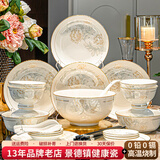 红牡丹 景德镇餐具套装欧式镶金碗碟套装家用陶瓷盘子碗筷组合礼品瓷器 一季花开56头描金版（礼盒包装）
