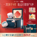 花西子【双十一】东方妆奁云纱焕彩4件套化妆品气垫散粉生日礼物送老婆