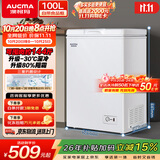 澳柯玛（AUCMA）100升单温冷柜家用减霜小冰柜冷藏柜冷冻柜小型卧式顶开迷你冰箱一级能效 BC/BD-100H 以旧换新