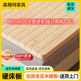 森雅特腰背支撑硬床板实木垫硬板床垫加硬床板铺板床板垫片软床变硬神器 【特厚2.0cm】香杉木护腰脊床板 1800mm*2000mm