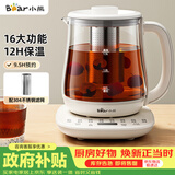 小熊（Bear）养生壶 煮茶壶 烧水壶 可拆卸茶篮煮茶器多段保温迷你玻璃花茶壶1.5L电水壶 YSH-D15V9