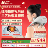妙界【保价双十一】R9至尊版揉捶肩颈按摩仪颈椎按摩器按摩披肩热敷揉捏捶打一体式腰背部按摩 灰