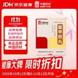 中国药材[中国药材] 中联 鳖甲煎丸 3g*18袋/盒