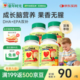 童年时光ChildLife小金珠高纯度鱼油婴幼儿童学生补脑DHA90粒/瓶【4瓶