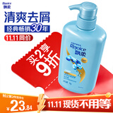 飘柔经典去屑控油洗发水京东自营男女士金榜洗头膏1KG