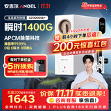 安吉尔家用净水器玉龙Pro1200G【瞬时1400G】反渗透厨下直饮净水机自来水过滤净饮机J3673-ROC150型