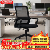 信京办公椅电脑椅会议椅职员椅学习椅人体工学椅子网椅升降转椅