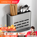 卡贝（cobbe）厨具筷子收纳盒壁挂不锈钢筷筒置物架厨房筷篓家用筷勺子沥水筷笼