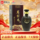 桂林三花酒老桂林陈酿8米香型白酒 45度 500ml单瓶装 双11送礼