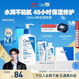 适乐肤（CeraVe）C乳236ml（男士女士生日礼物保湿补水乳液身体乳面霜张凌赫同款）