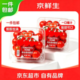 京鲜生山东车厘小番茄净重800g400g*2盒串收樱桃番茄水果西红柿源头直发