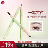 美康粉黛三叉水眉笔自然灰棕野生眉防水防汗不掉色新手持久不易脱色礼物