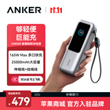 ANKER安克能量舱【LKs推荐】165W自带伸缩线25000mAh充电宝100W华为苹果笔记本手机户外储能