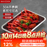 美厨（MAXCOOK）304不锈钢盘子方盘 加深方盘长方形餐盘 烧烤托盘31.5cm MCFT2359