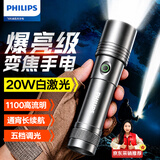 飞利浦（PHILIPS）手电筒强光手电超亮超长续穿天家用小型便携充电军户外照明应急灯