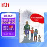 佐贺的超级阿嬷 （2020版）温暖勇气儿童文学 三四年级阅读百班千人书目 央视读书推荐 7-14岁 爱心树 课外书自主阅读假期读物 