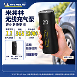 米其林（MICHELIN）车载充气泵汽车充气泵便携式高压打气泵汽车轮胎充气泵MP5501