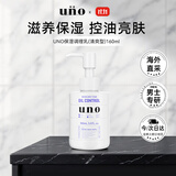 吾诺（UNO）控油乳液160ml男士面部保湿补水擦脸资生堂双十一礼物