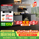 亿田集成灶【元宇宙系列】JC3X-A 挥手智控 集成灶一体式 右排烟天然气 油烟机 燃气灶 消毒柜集成灶