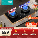 海信（Hisense）5.2KW大火力70%热效率双边定时国标一级能效家用天然气燃气灶双灶台以旧换新补贴JZT-DB33Pro