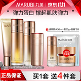 丸美（MARUBI）套装弹力蛋白凝时提拉紧致抗皱水乳套盒补水保湿化妆品护肤正品官 【4件套】洁面+水+乳+眼霜