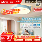 雷士（NVC）LED照明吸顶灯儿童氛围卧室灯健康护眼创意可爱童趣卡通龙猫蓝色