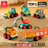 汇乐玩具婴儿工程车挖掘机玩具车儿童汽车模型男女孩玩具1-3岁生日礼物