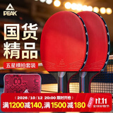 匹克五星级乒乓球拍横拍比赛成品对拍套拍含拍包球10只 5星横拍