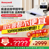 霍尼韦尔（Honeywell）H-Speed空气净化器除甲醛细菌花粉过敏原tvoc流感病毒新房除醛大空间全效净化KJ760F-P22W
