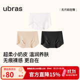 ubras【蔓越莓底裆】无尺码无痕内裤女士高抗菌裆运动瑜伽防尴尬不夹臀 【金榜】黑色+瓷月几色+白色 均码 90-130斤