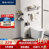 恒洁（HEGII）挂件套装 卫生间置物架浴室毛巾架太空铝挂件7件套HMP922K07-SN