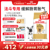 皇家狗粮 斗牛犬成犬狗粮 宠物中型犬 FBA26 全价犬粮 ≥12月 6.5KG
