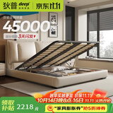 狄普气压高箱储物牛皮艺床意式客卧室双人1.5x2m旗舰版框架大床云悠悠