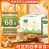 豆本豆纯豆奶250ml*12盒*2箱4.0g植物蛋白生产未添加蔗糖饮料学生早餐奶
