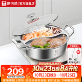 康巴赫304不锈钢直身火锅鸳鸯锅两用锅加厚火锅盆涮锅电磁炉燃气灶通用 鸳鸯火锅【带盖+汤勺+漏勺】 32cm