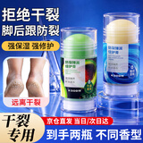 KOOGIS凡士林手足皴裂膏脚后跟干裂膏开裂起硬皮足跟护足皲裂膏护手霜