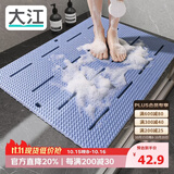 大江EVA浴室防滑垫卫生间淋浴房脚垫厕所卫浴老人洗澡防摔地垫85x60cm