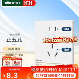 NVC雷士电工 86型暗装五孔插座 10A16A大功率 儿童安全门 大间距