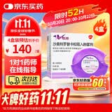 【原研进口】舒利迭 沙美特罗替卡松吸入粉雾剂 50μg:100μg*60泡/盒 4盒装