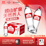 崂山天然矿泉水 地下2000米 家庭会议用水饮用水 500ml*24瓶/整箱装