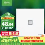 施耐德 单联电脑插座 86型暗装超五类网络网线信息插座 皓呈 奶油白色